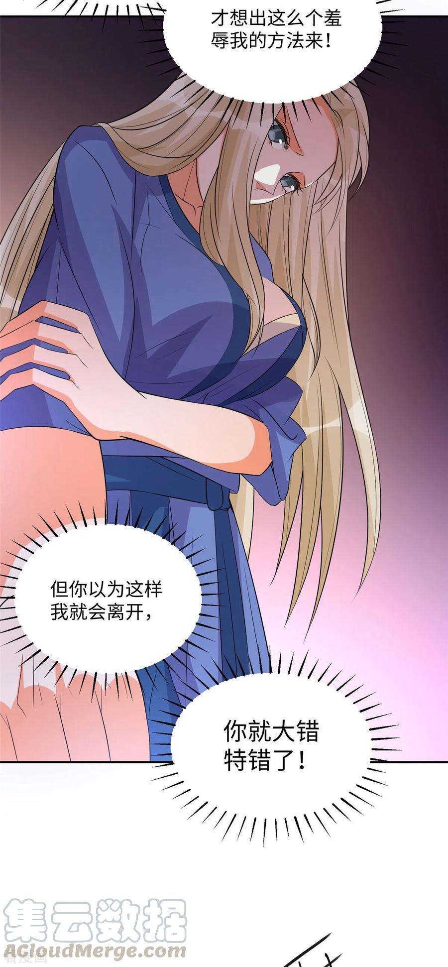 帝婿72话 没有男人好空虚