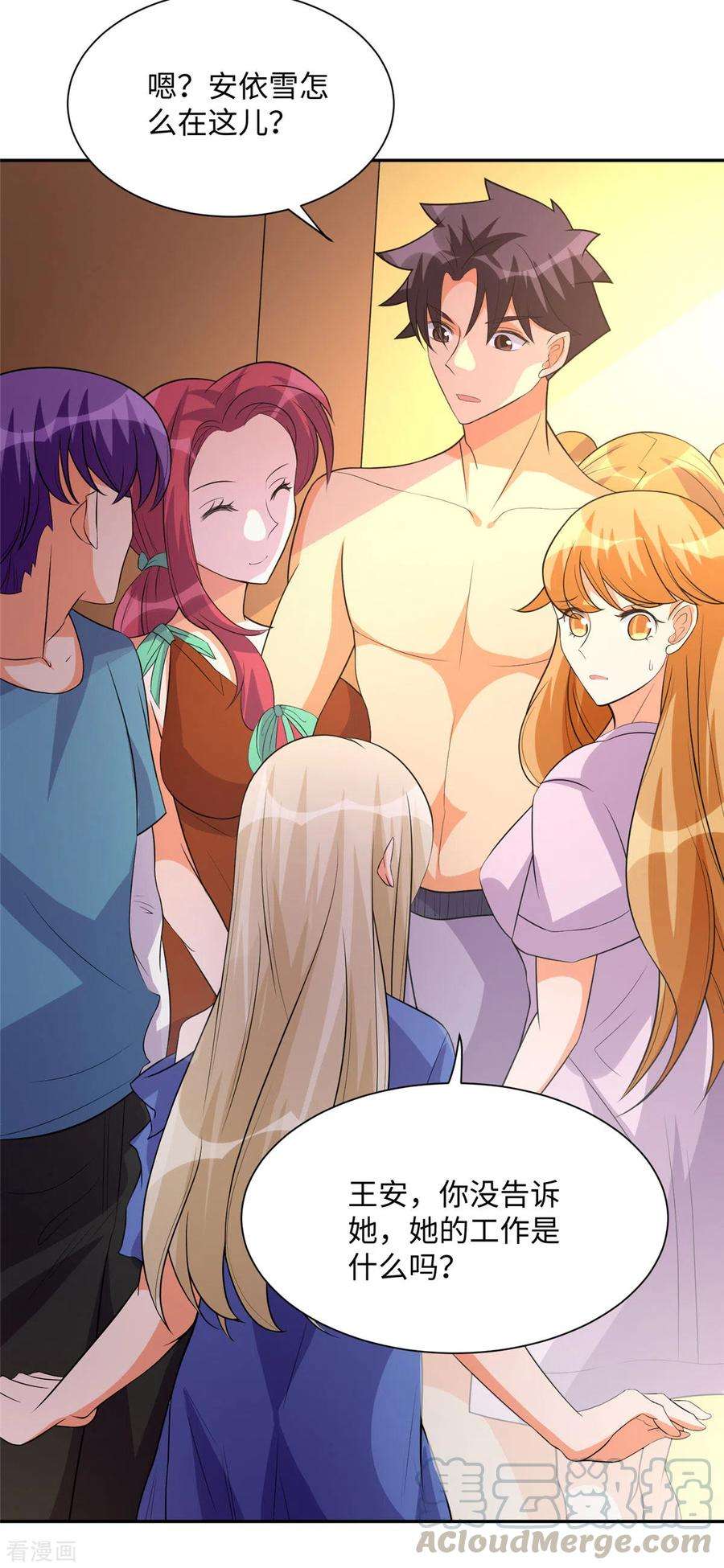 帝婿72话 没有男人好空虚