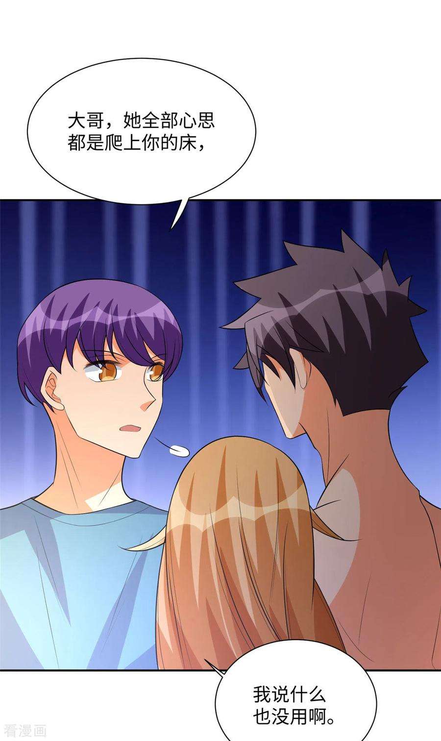 帝婿72话 没有男人好空虚