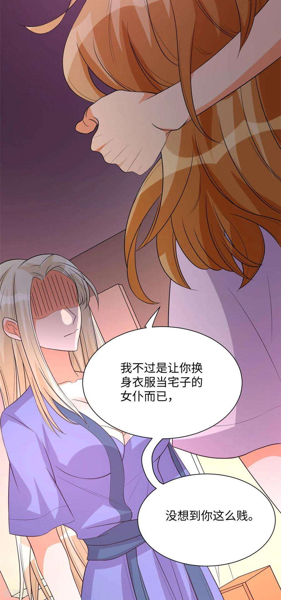 帝婿72话 没有男人好空虚