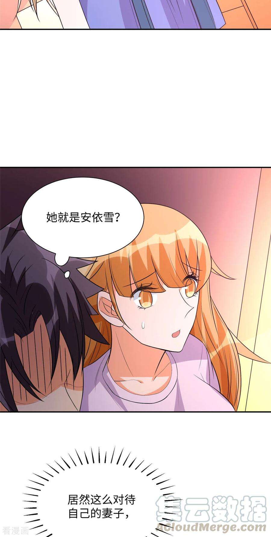 帝婿72话 没有男人好空虚