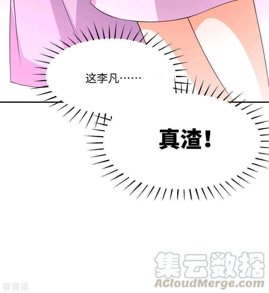 帝婿72话 没有男人好空虚