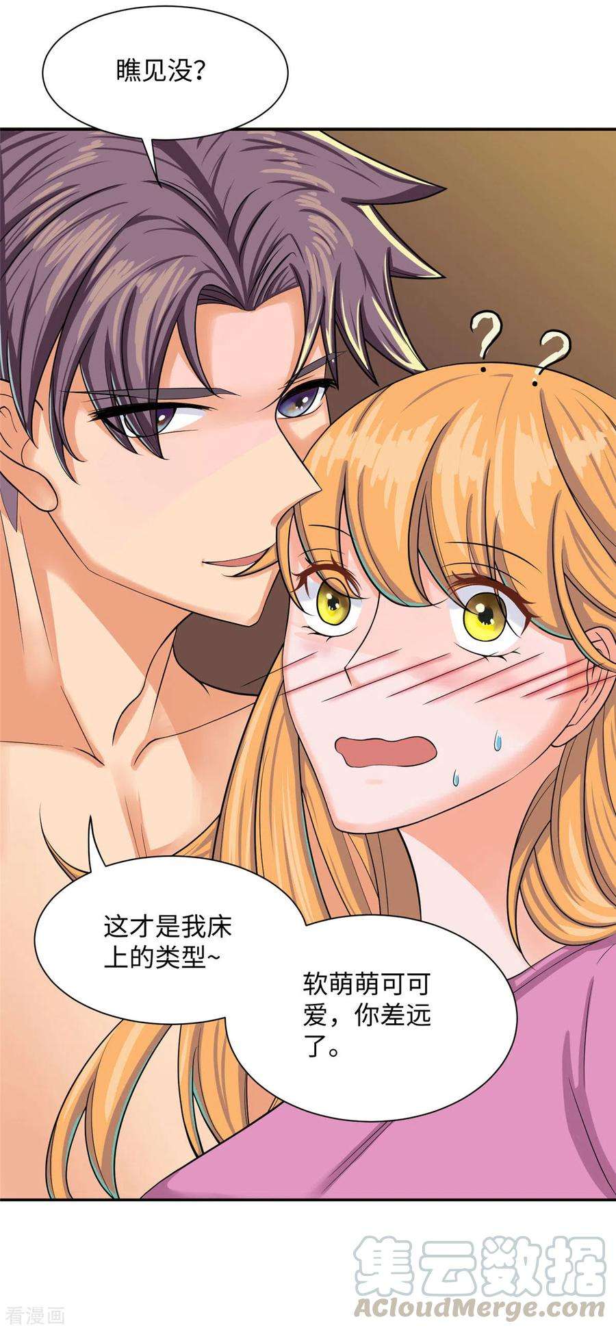 帝婿72话 没有男人好空虚