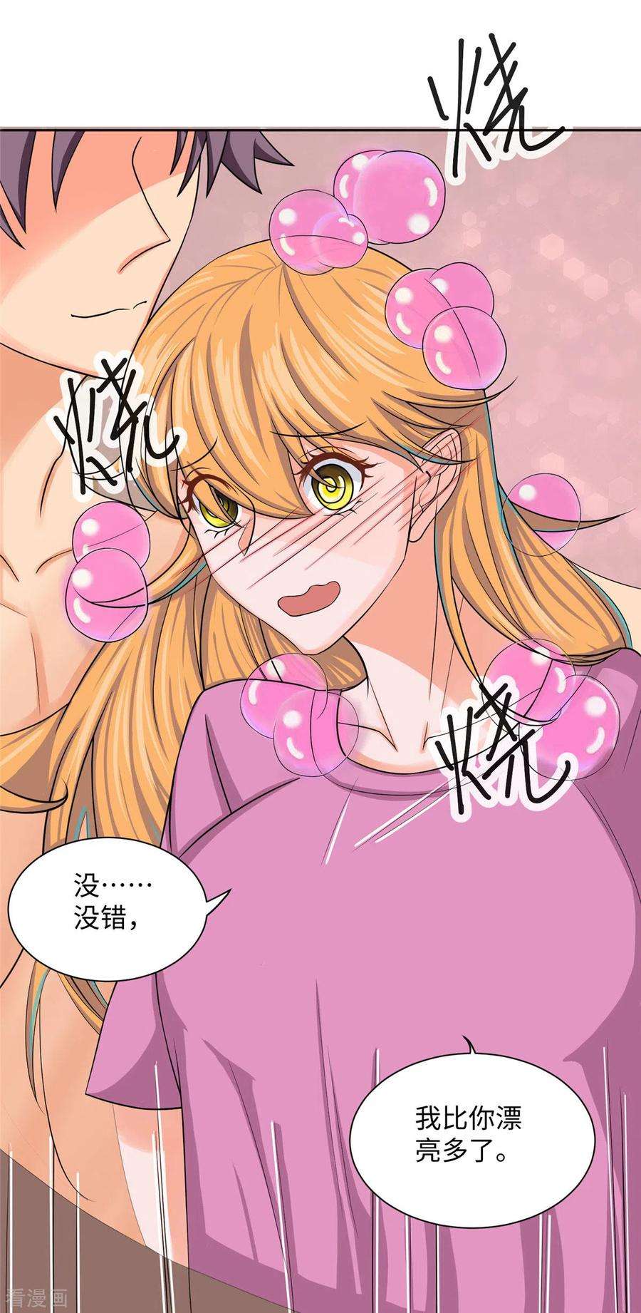 帝婿72话 没有男人好空虚