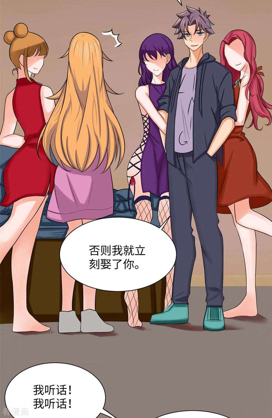 帝婿72话 没有男人好空虚