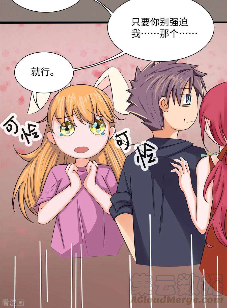 帝婿72话 没有男人好空虚