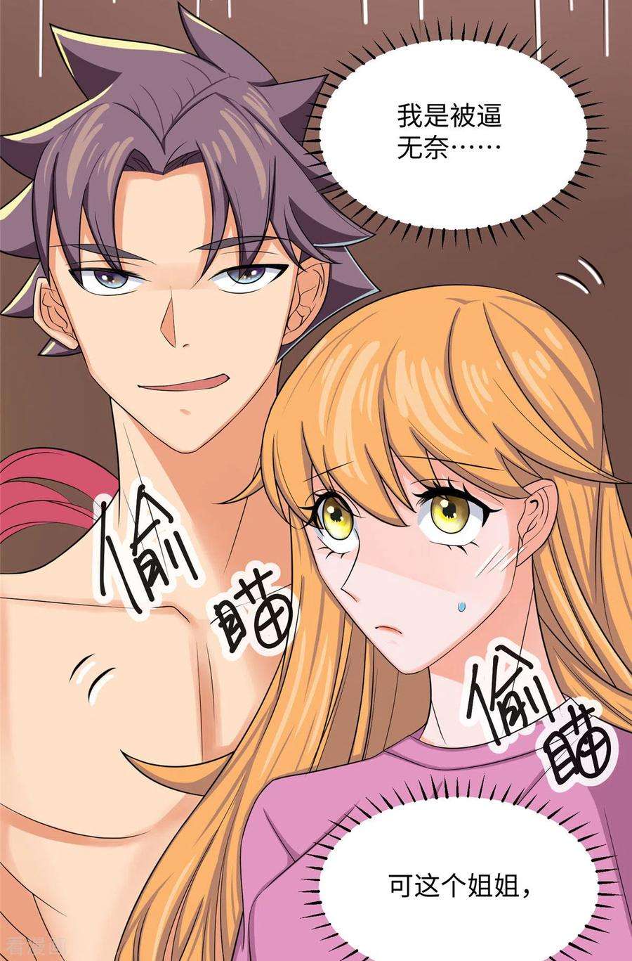 帝婿72话 没有男人好空虚