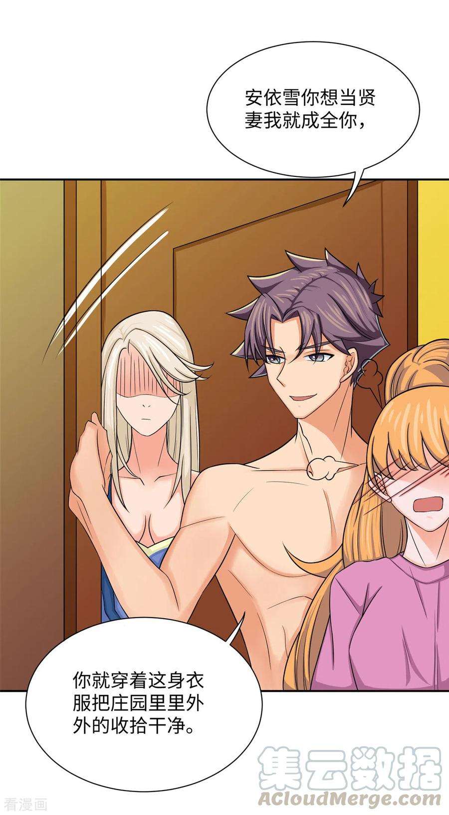 帝婿72话 没有男人好空虚