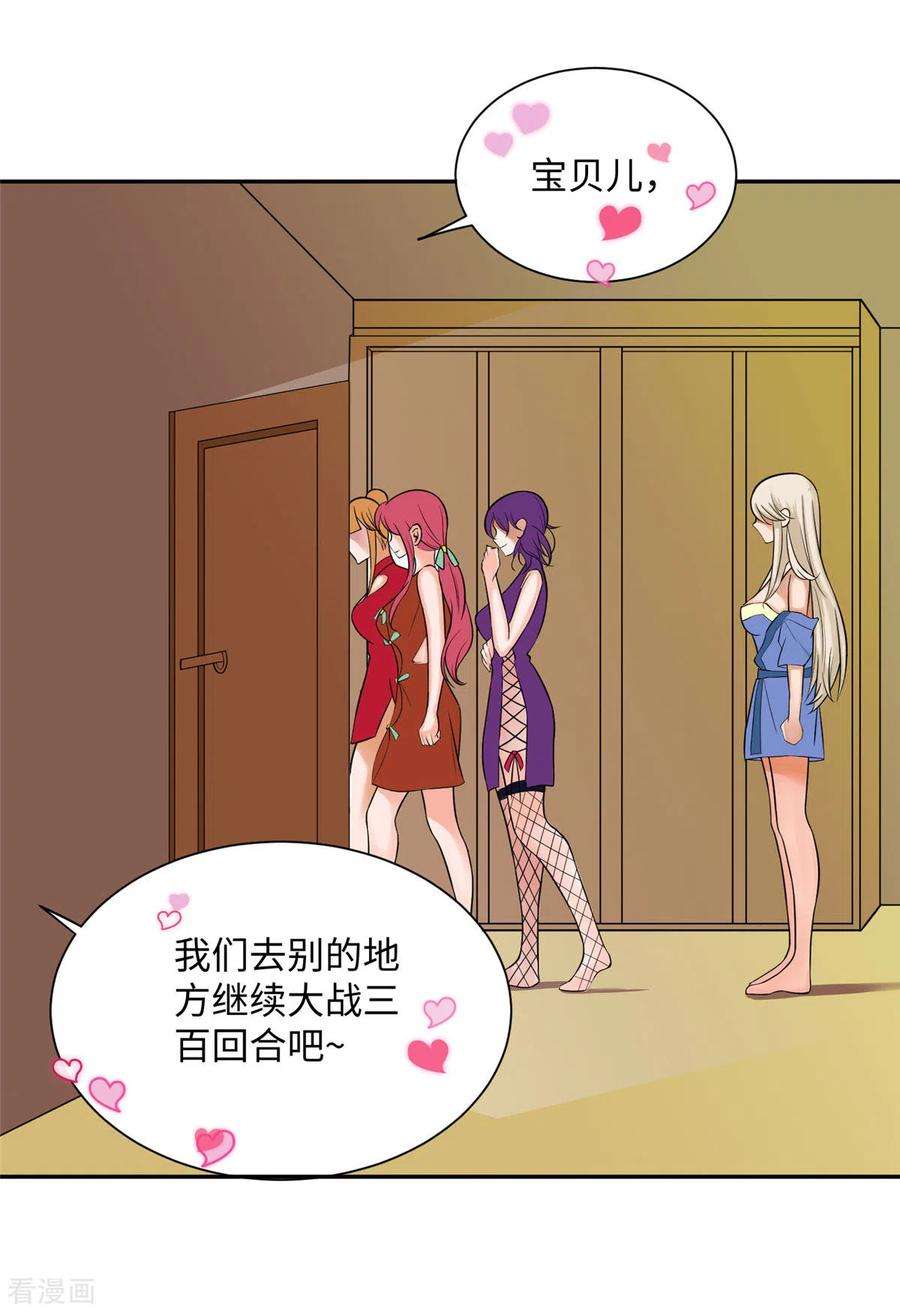 帝婿72话 没有男人好空虚