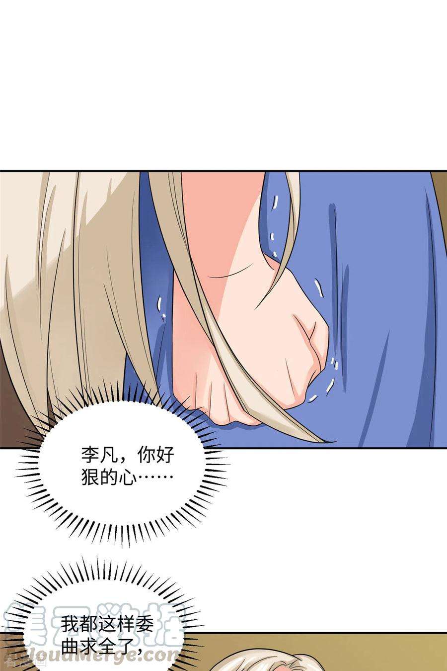 帝婿72话 没有男人好空虚