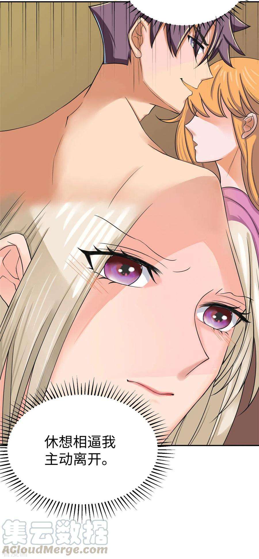 帝婿72话 没有男人好空虚