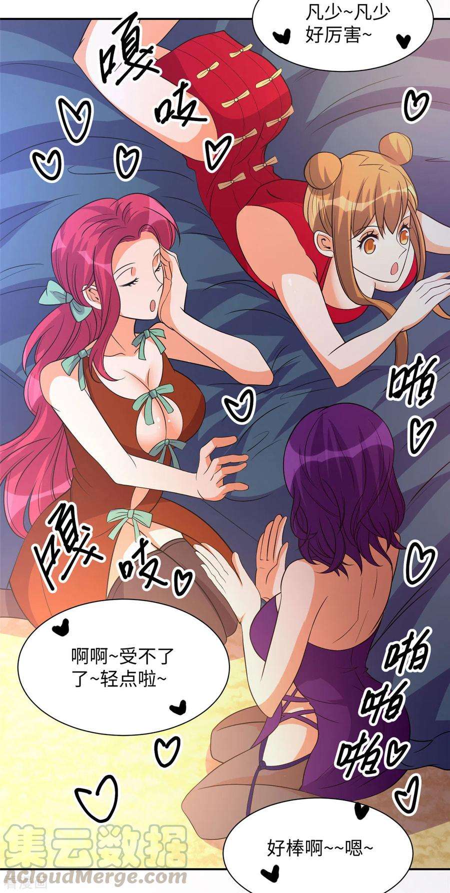 帝婿72话 没有男人好空虚