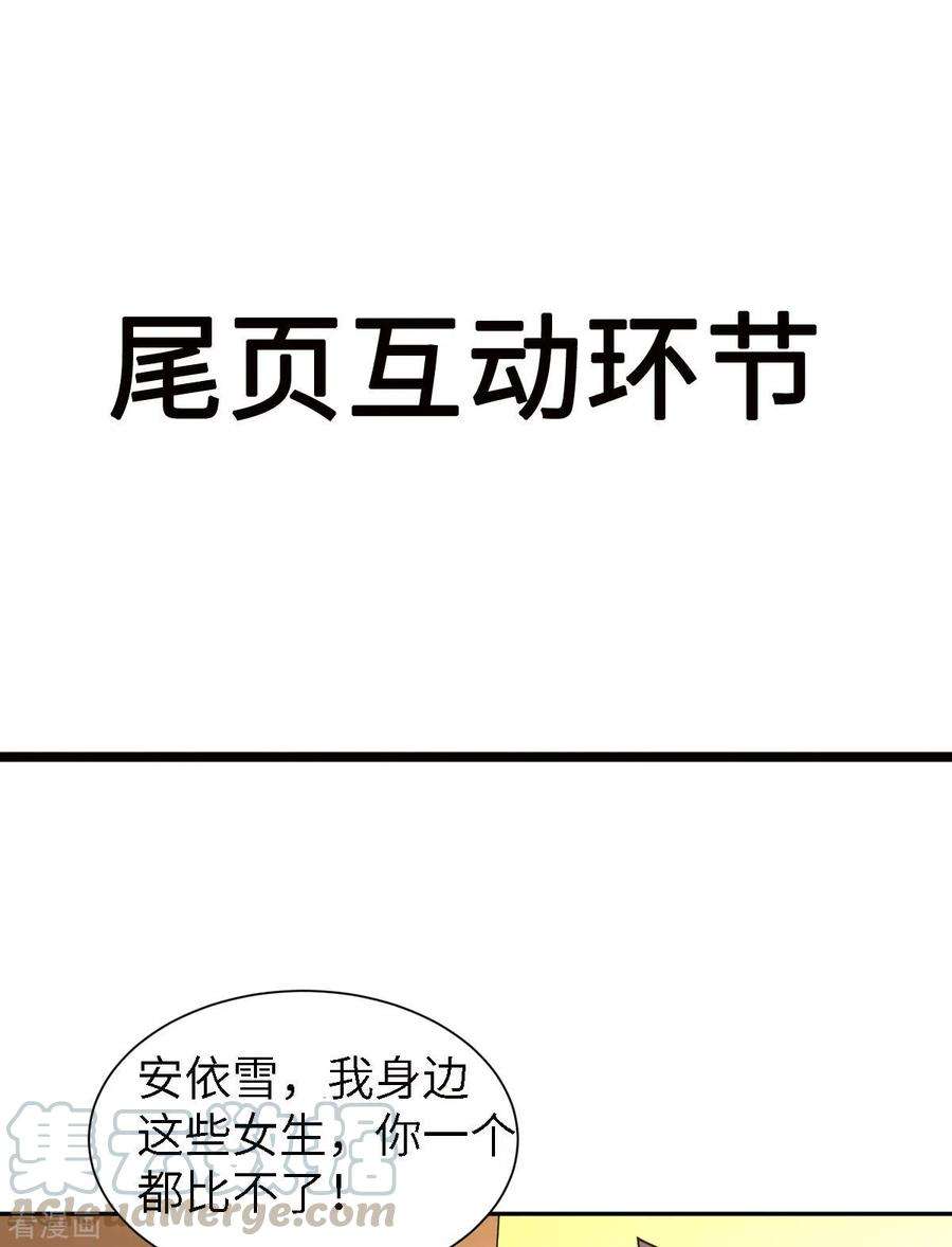 帝婿72话 没有男人好空虚