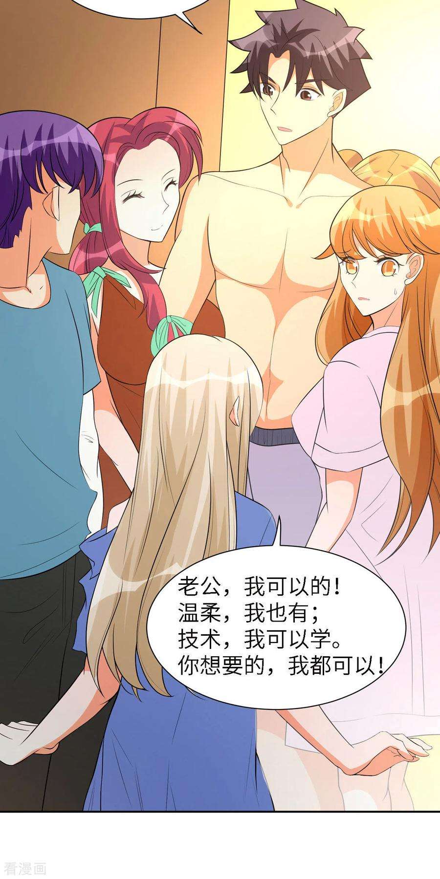 帝婿72话 没有男人好空虚