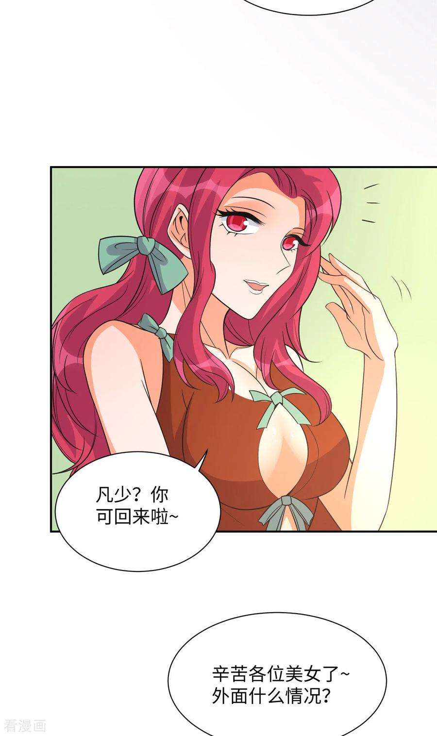 帝婿72话 没有男人好空虚