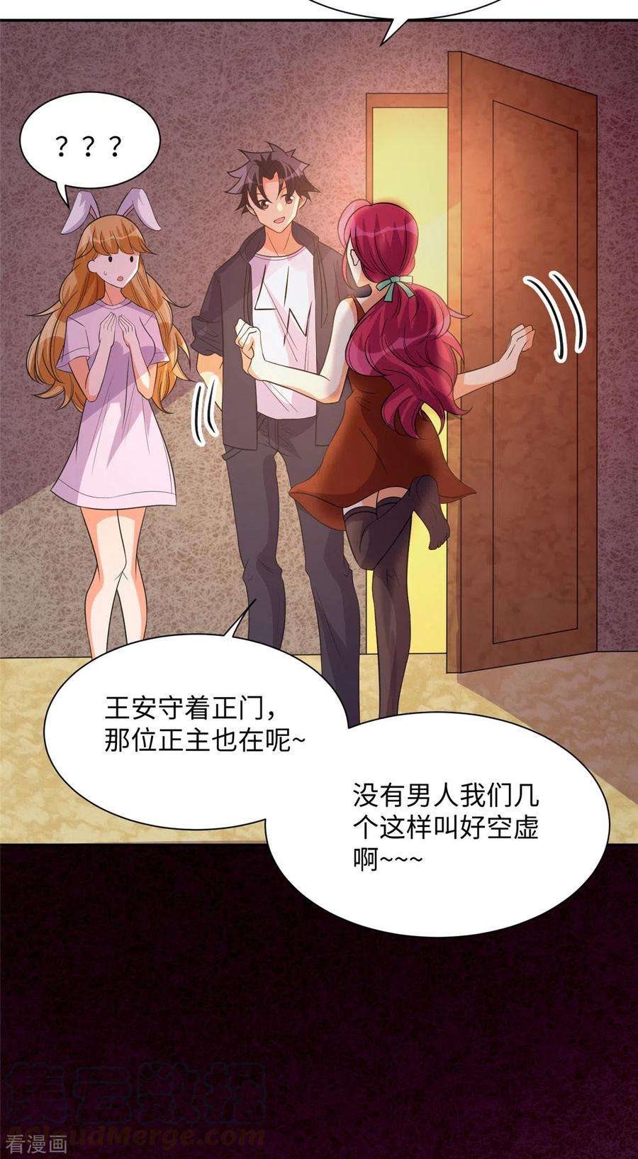 帝婿72话 没有男人好空虚