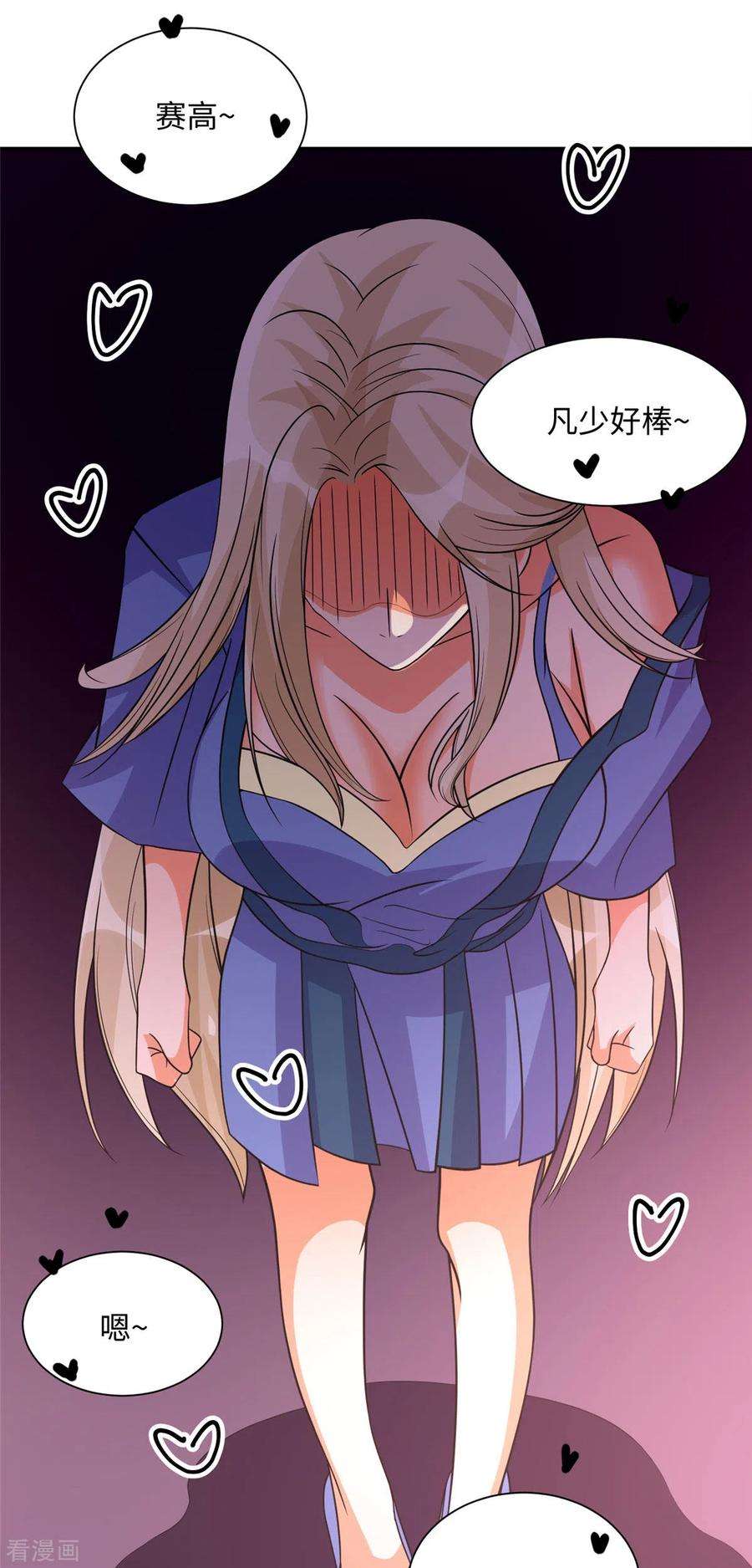 帝婿72话 没有男人好空虚