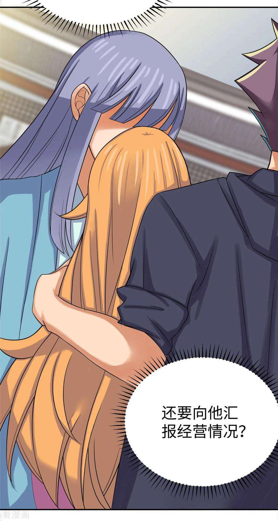 帝婿73话 又来一个倒贴货