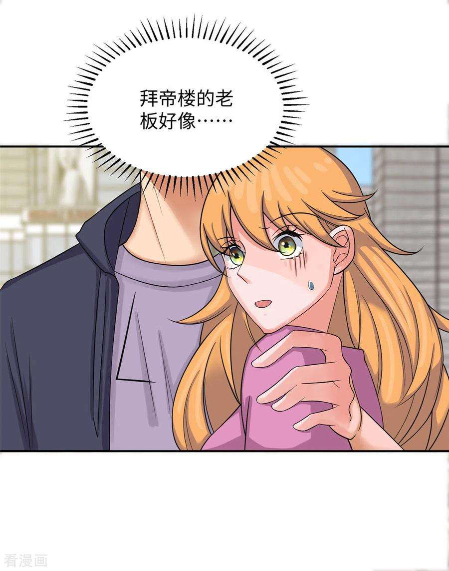 帝婿73话 又来一个倒贴货