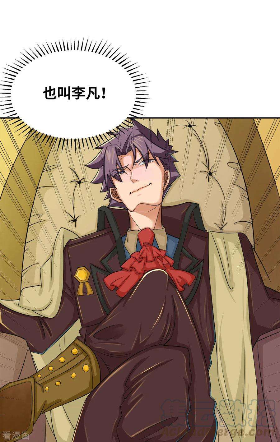 帝婿73话 又来一个倒贴货