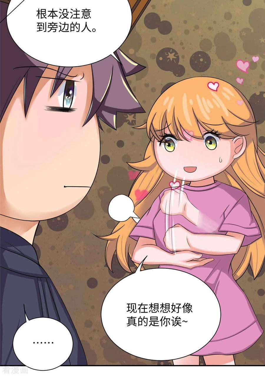 帝婿73话 又来一个倒贴货