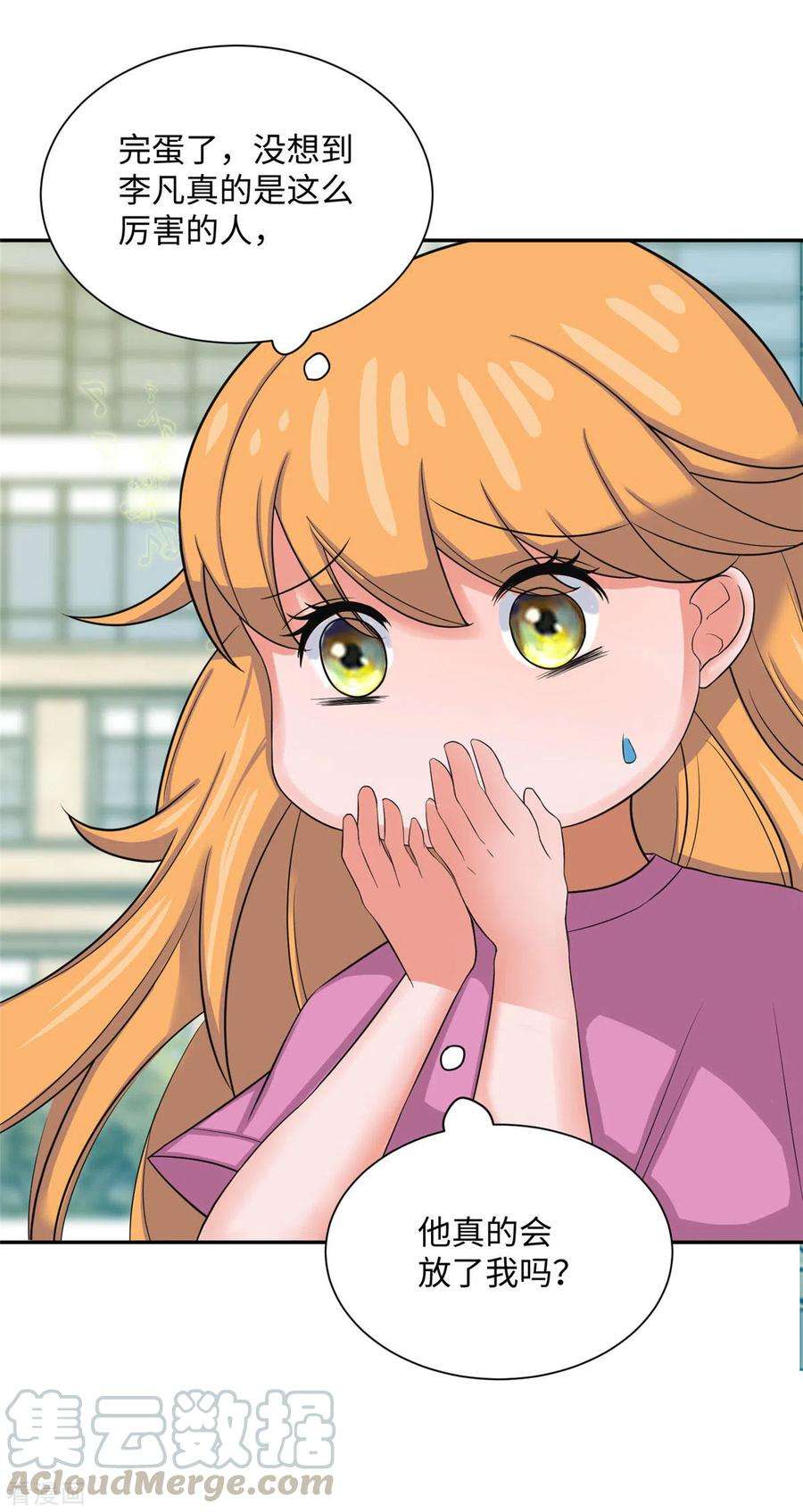 帝婿73话 又来一个倒贴货