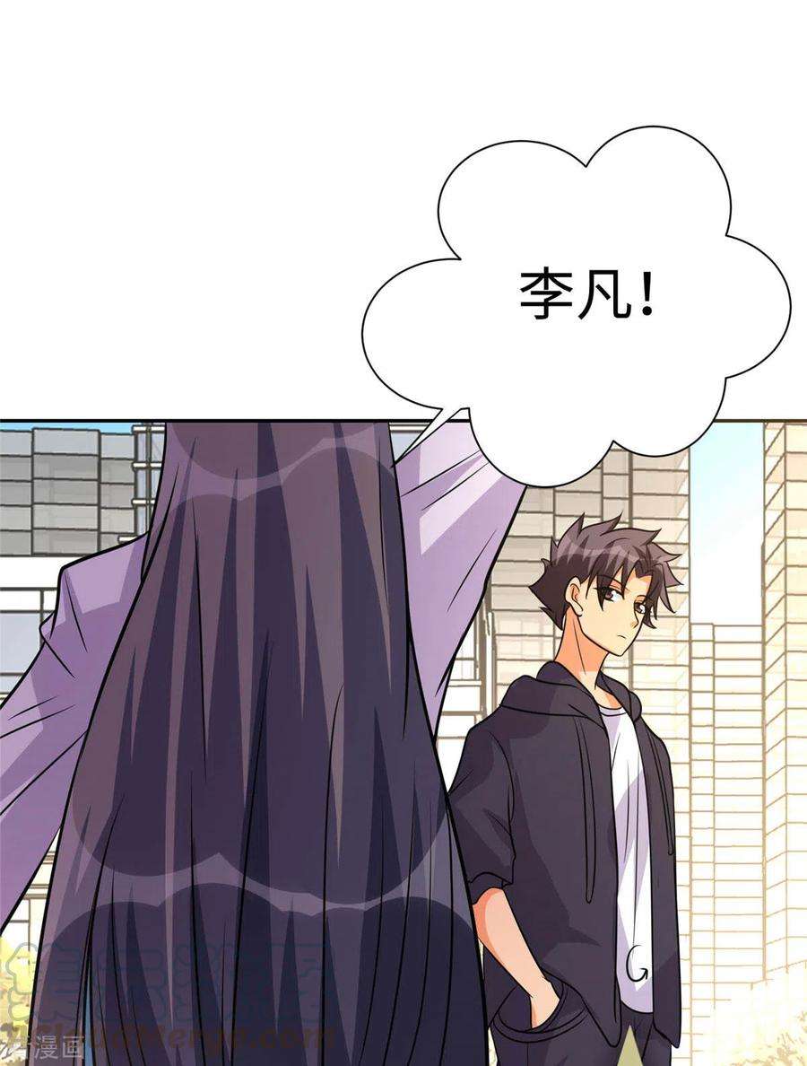 帝婿73话 又来一个倒贴货