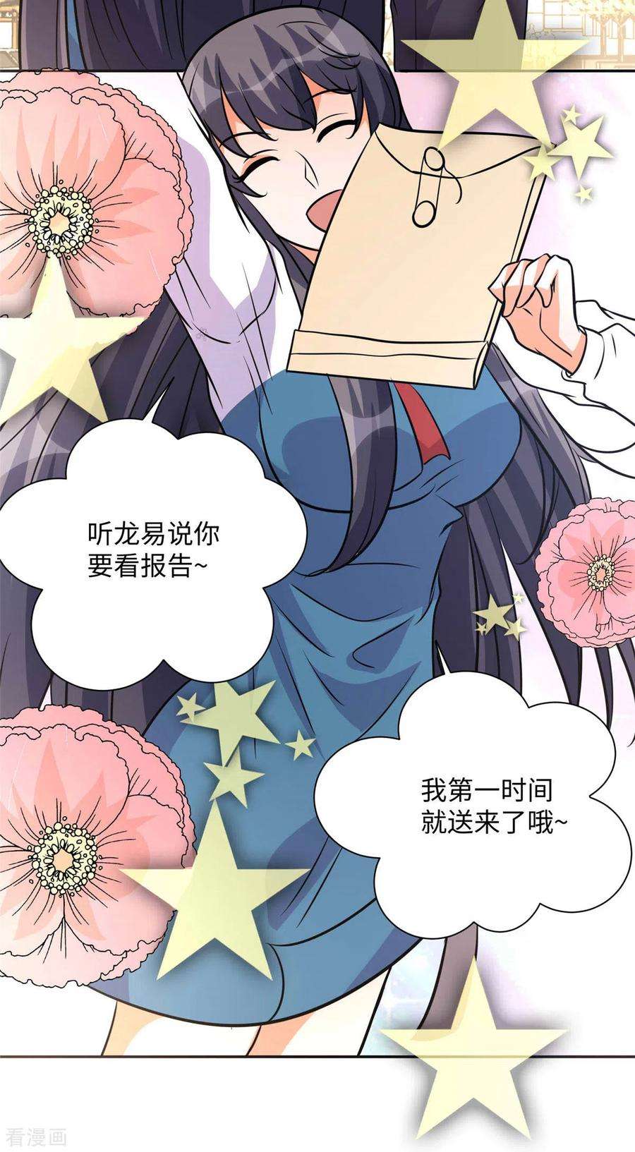 帝婿73话 又来一个倒贴货