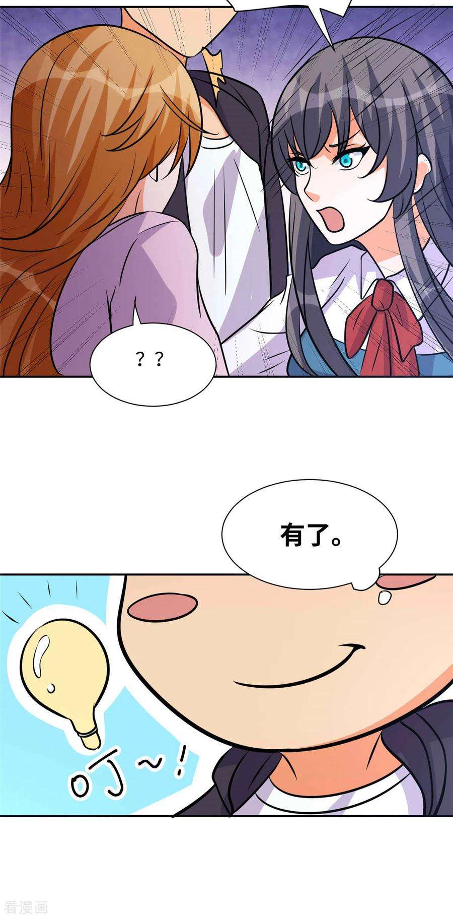 帝婿73话 又来一个倒贴货