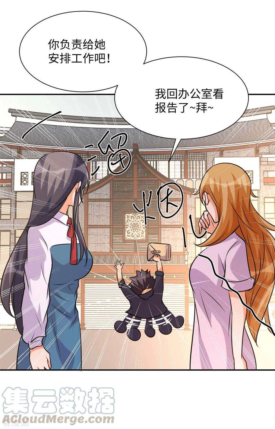 帝婿73话 又来一个倒贴货