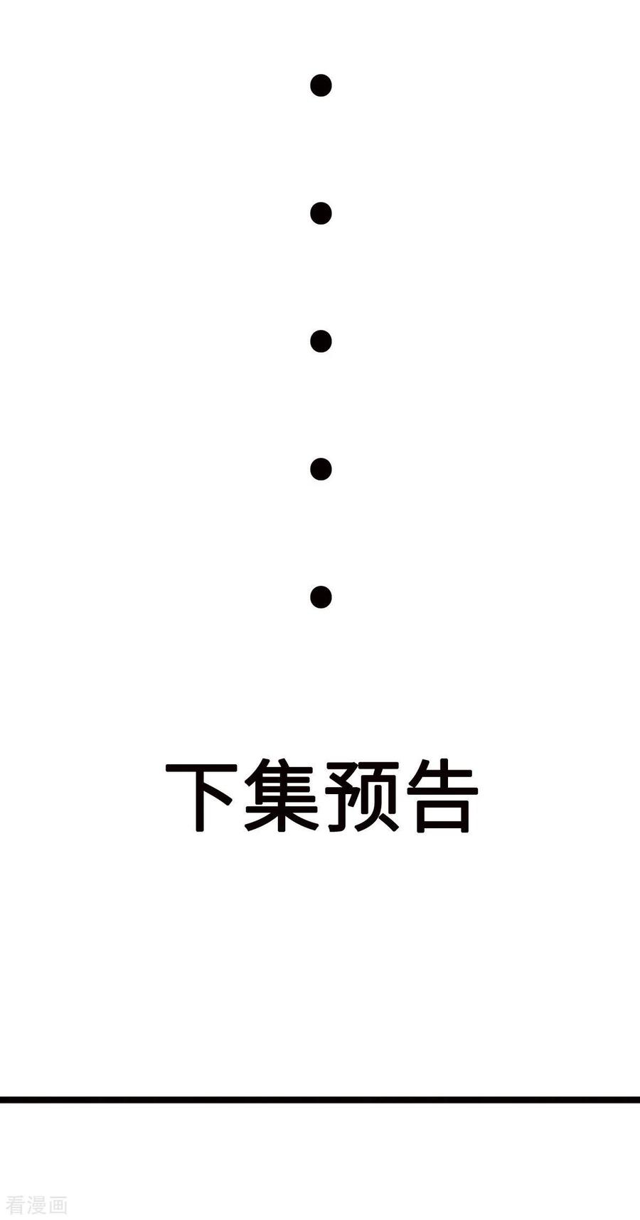 帝婿73话 又来一个倒贴货