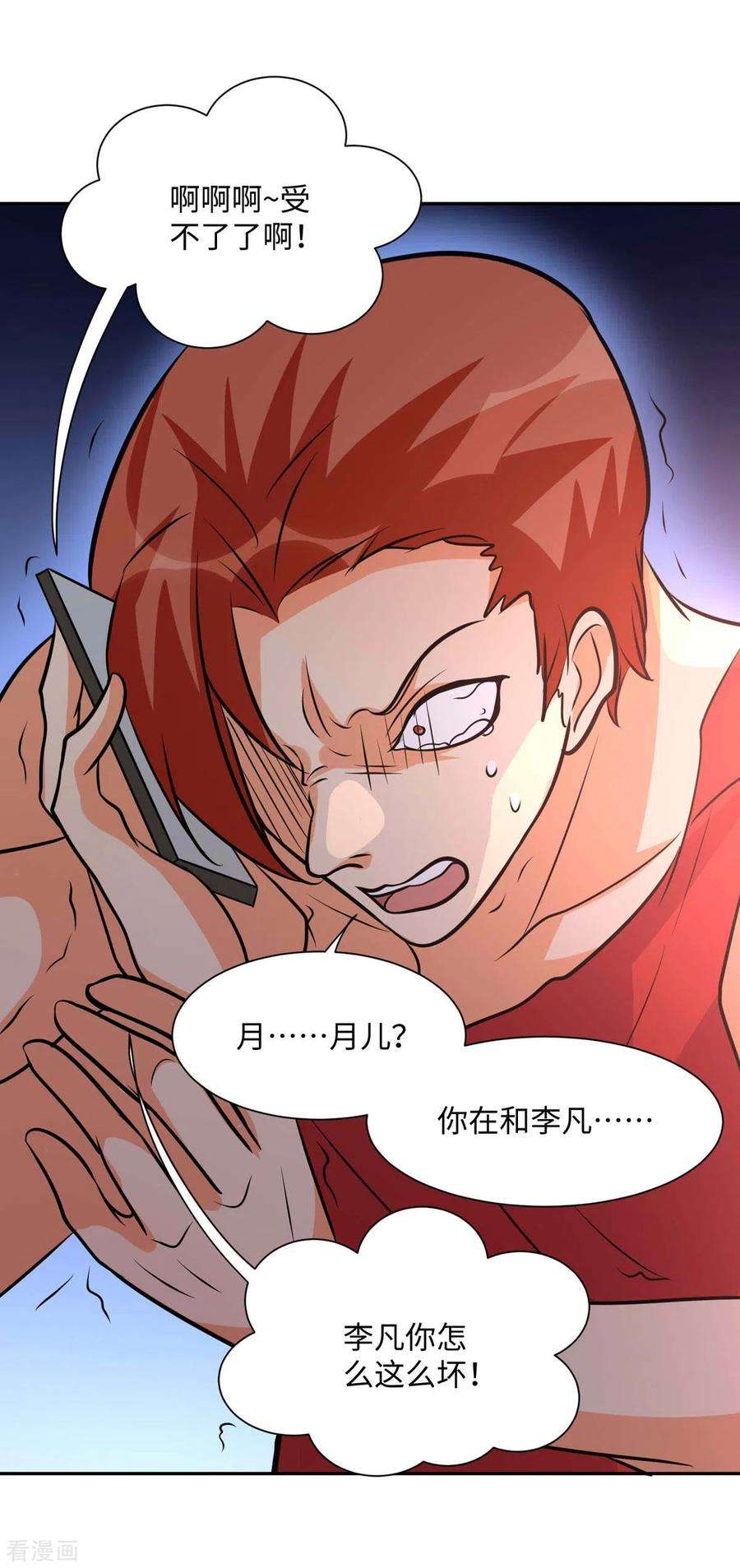 帝婿73话 又来一个倒贴货