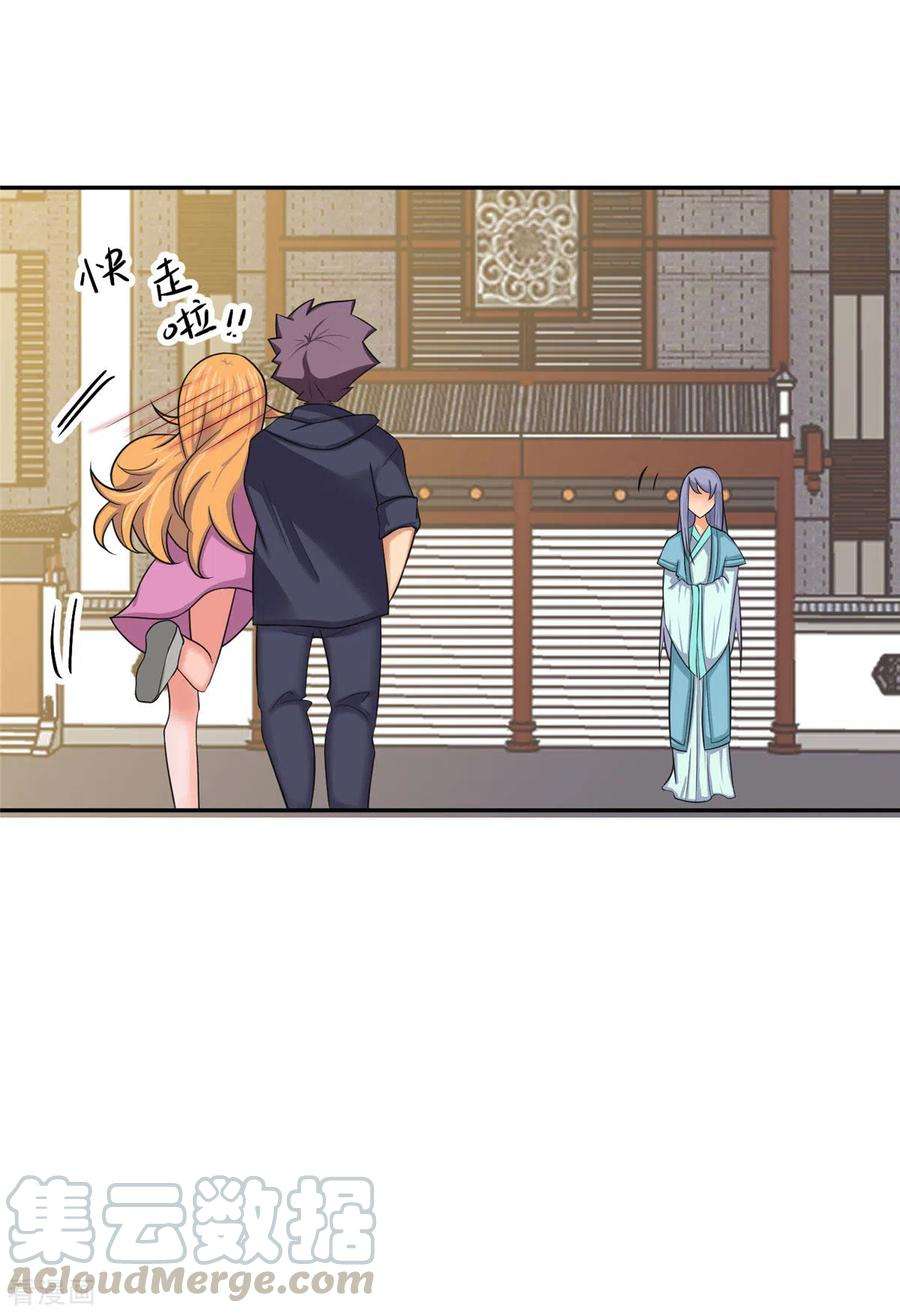 帝婿73话 又来一个倒贴货