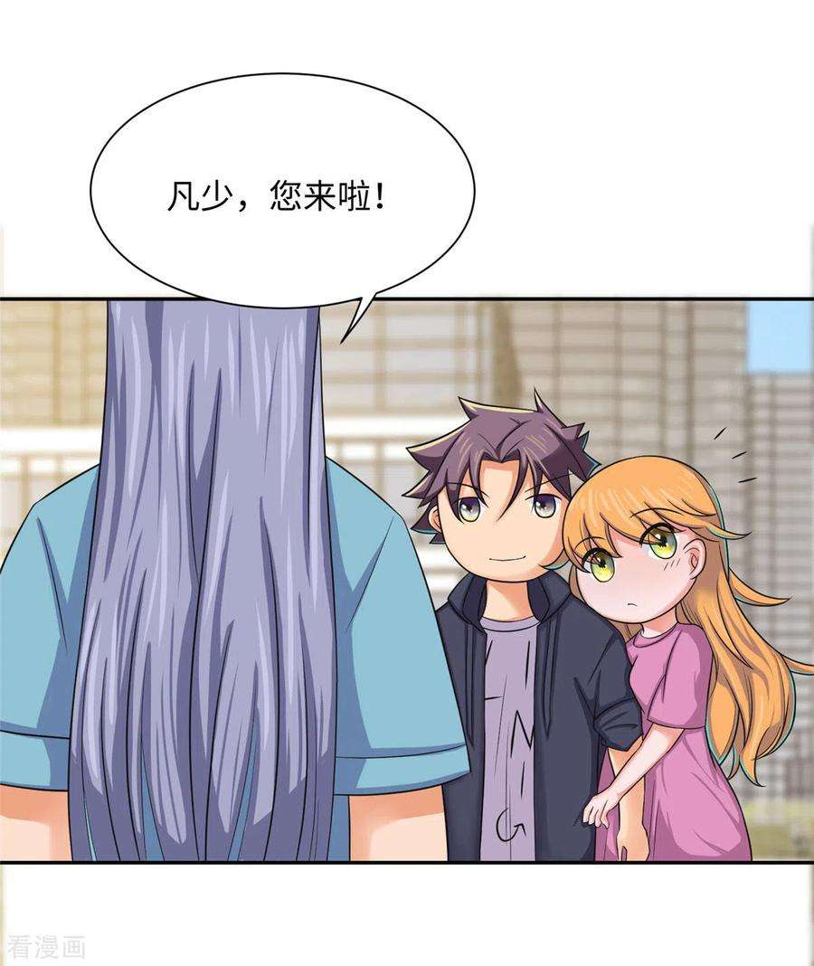 帝婿73话 又来一个倒贴货