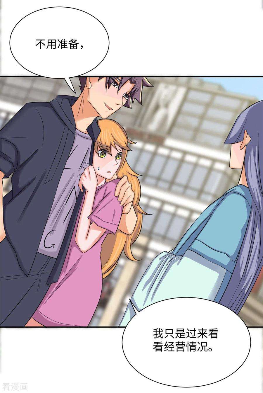 帝婿73话 又来一个倒贴货