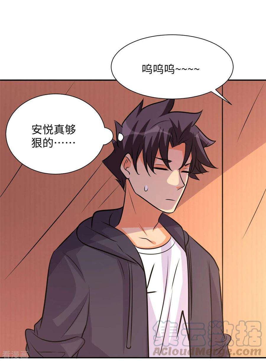 帝婿74话 孤男寡女干柴烈火