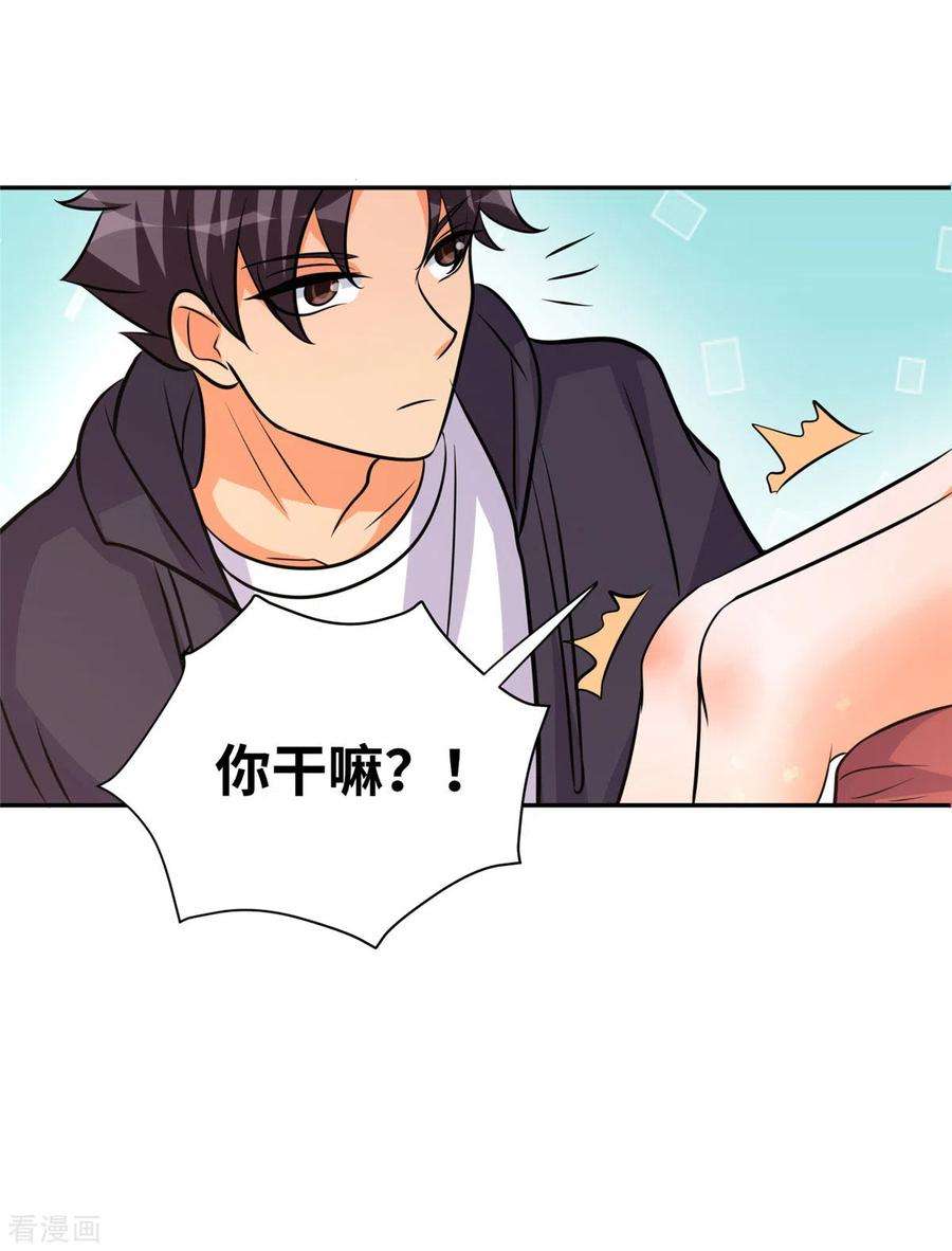 帝婿74话 孤男寡女干柴烈火