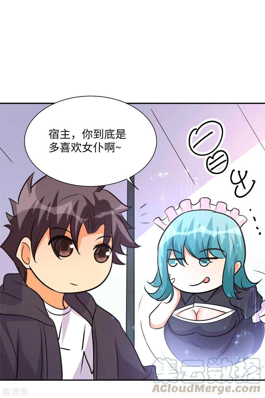 帝婿74话 孤男寡女干柴烈火