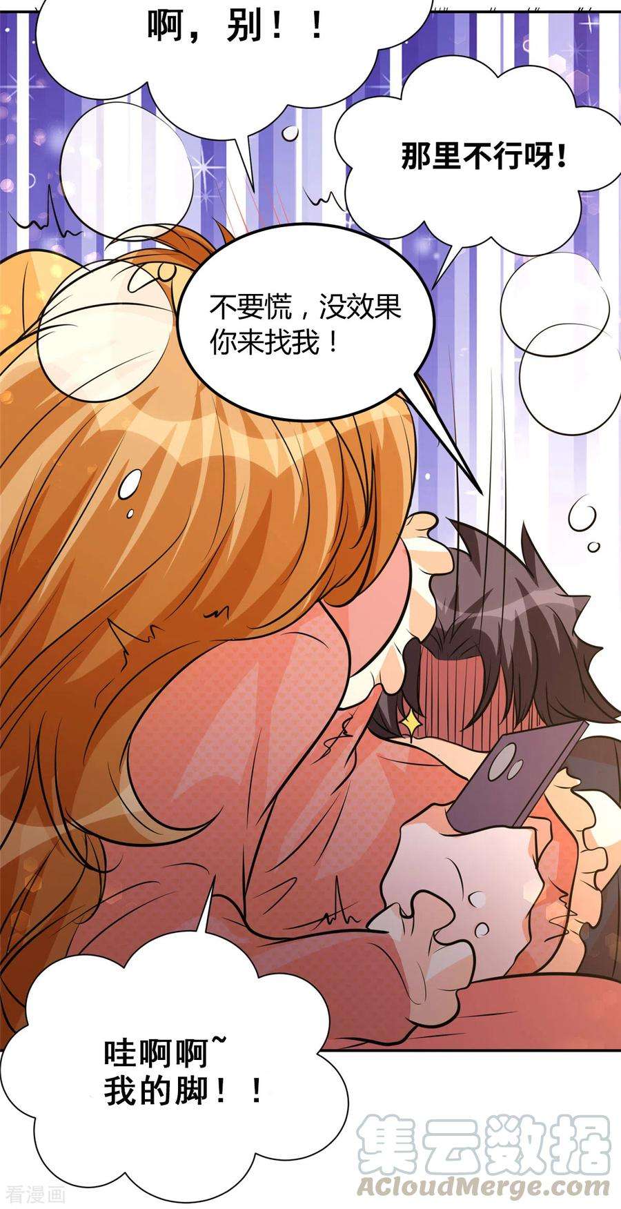 帝婿74话 孤男寡女干柴烈火