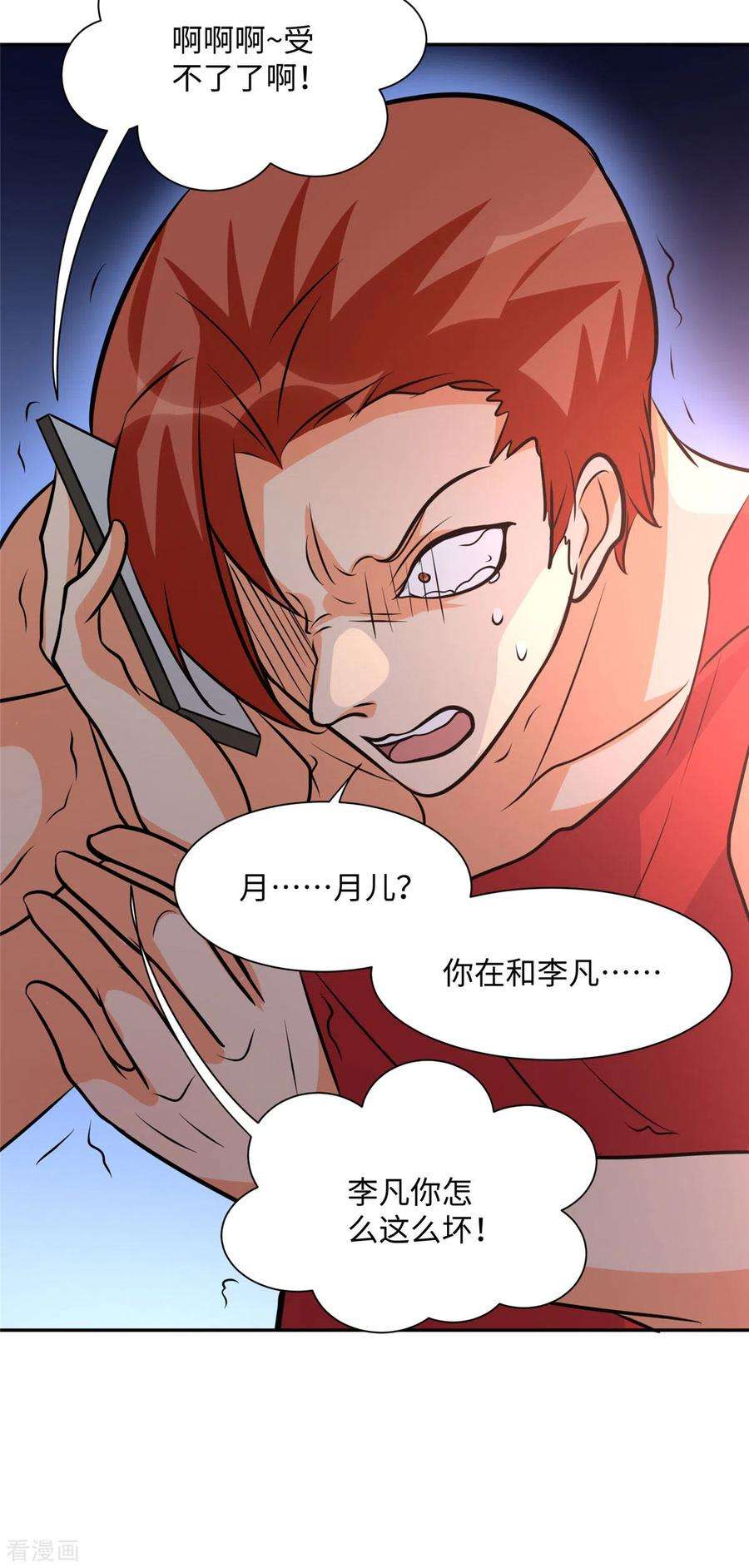 帝婿74话 孤男寡女干柴烈火