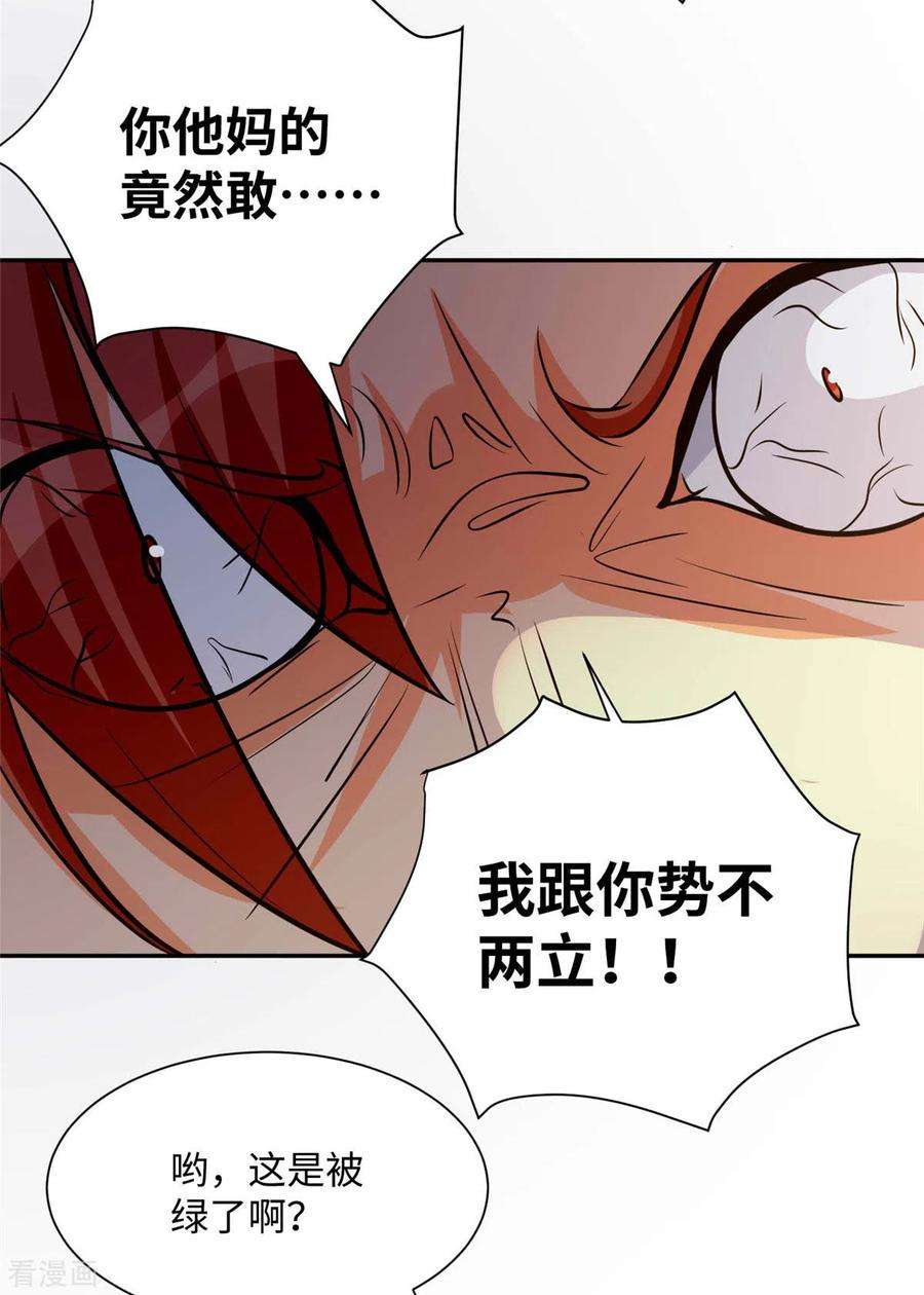 帝婿74话 孤男寡女干柴烈火