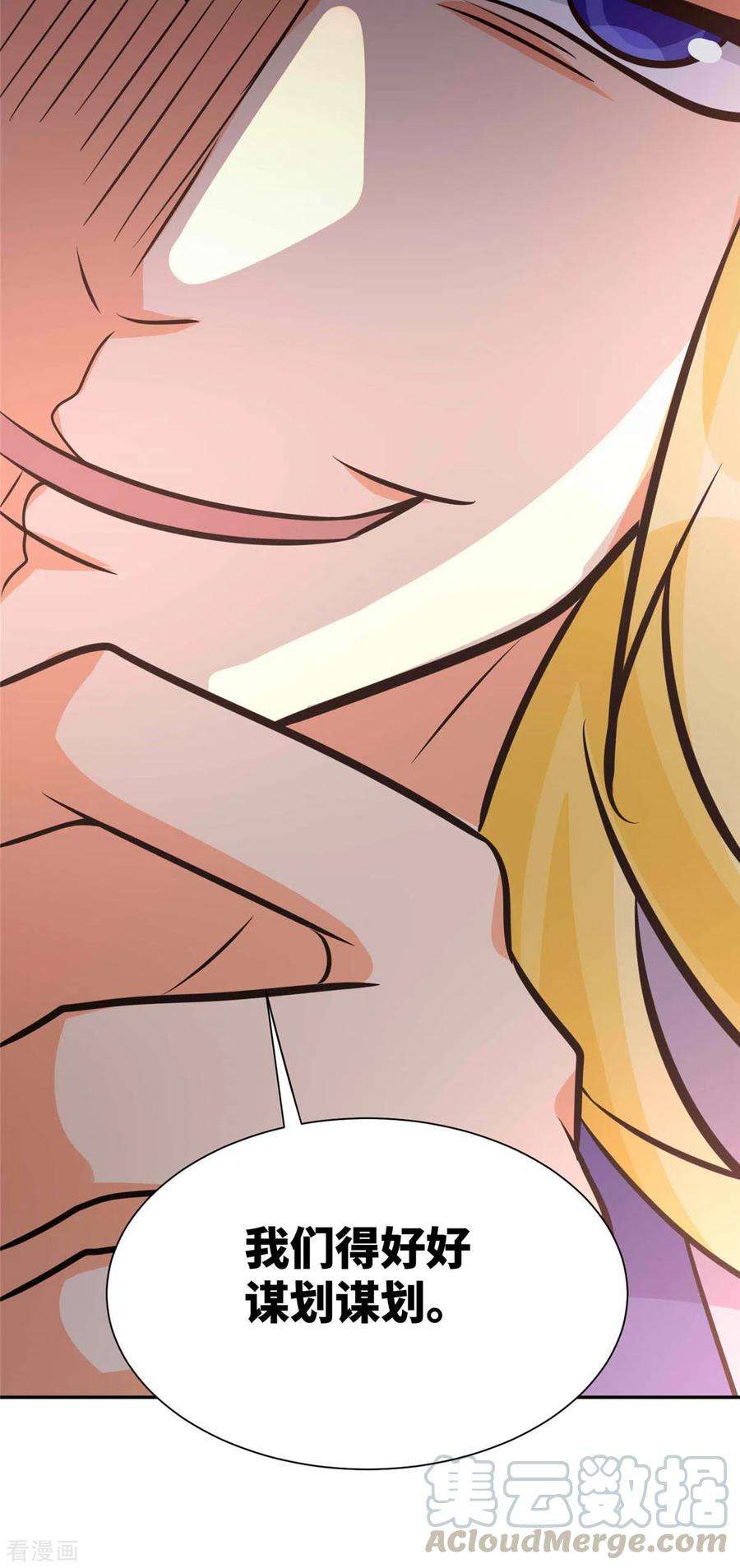 帝婿74话 孤男寡女干柴烈火