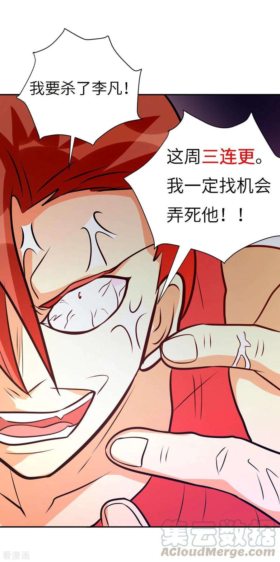 帝婿74话 孤男寡女干柴烈火