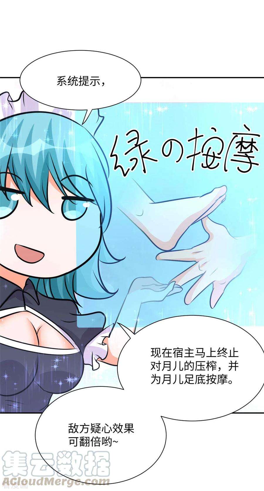 帝婿74话 孤男寡女干柴烈火