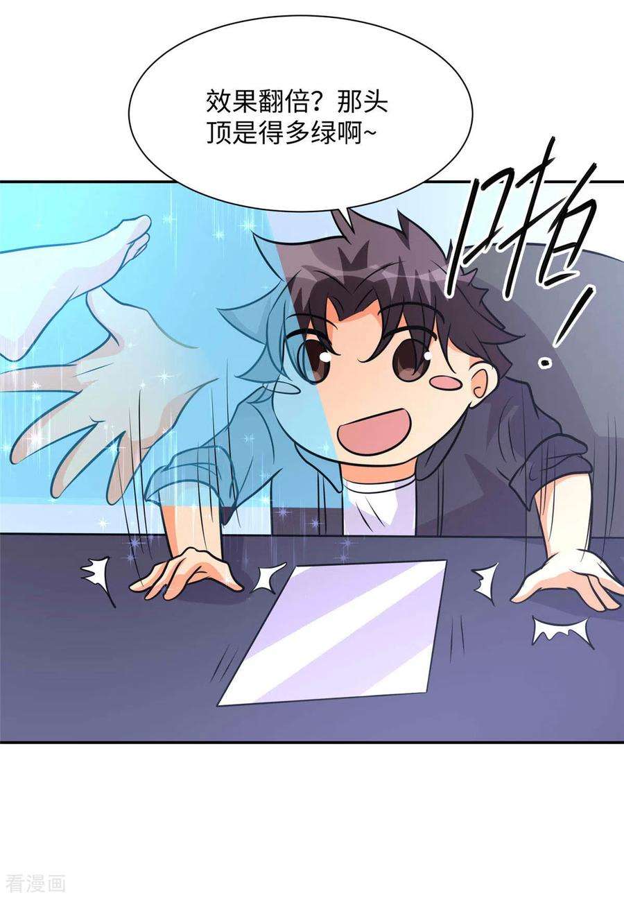 帝婿74话 孤男寡女干柴烈火