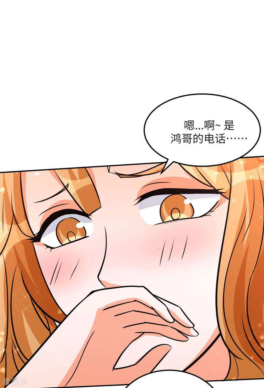 帝婿75话 竟然给老子戴绿帽