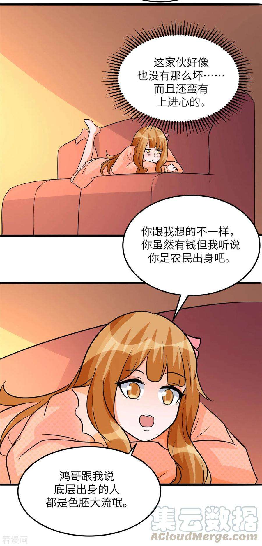 帝婿75话 竟然给老子戴绿帽