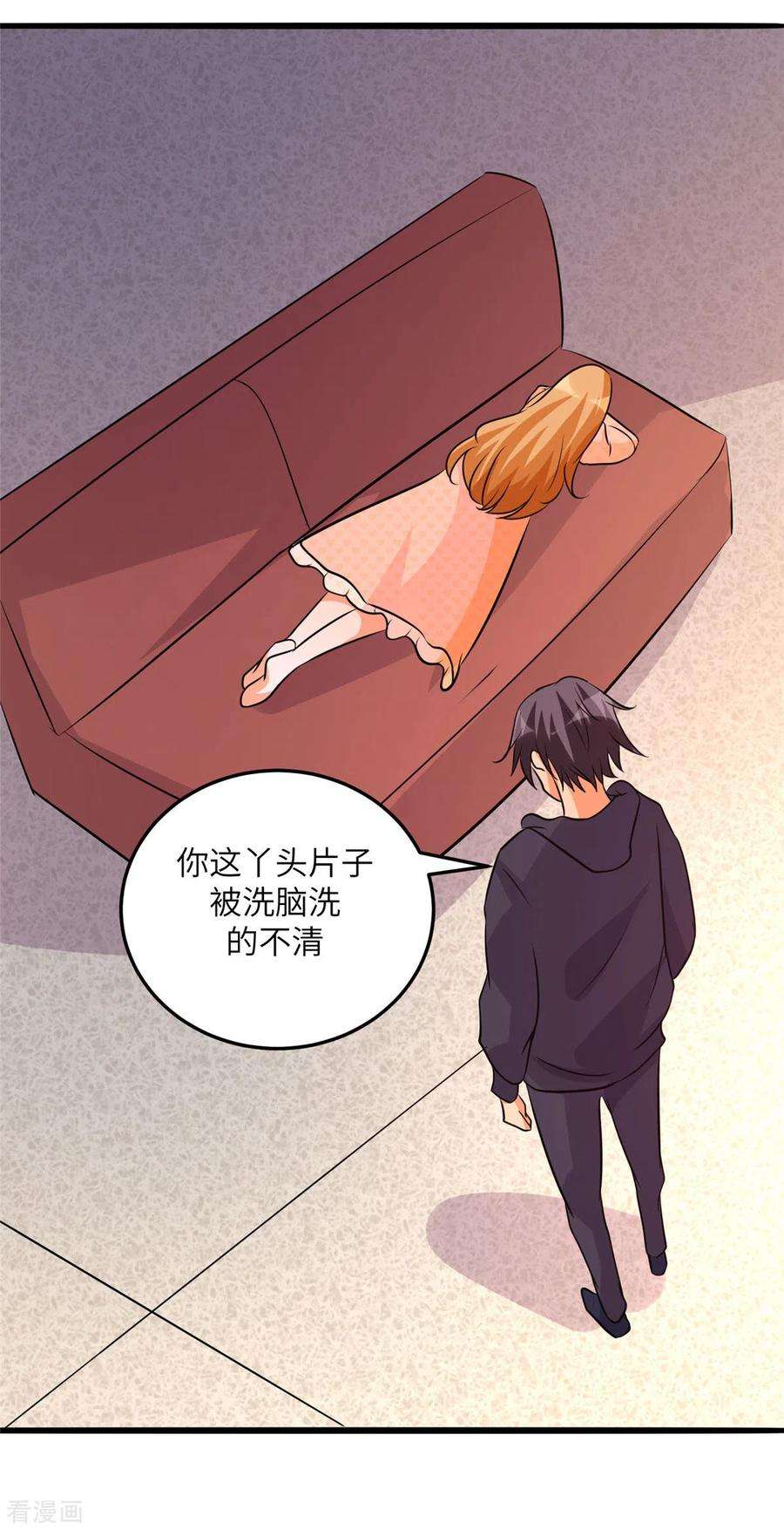 帝婿75话 竟然给老子戴绿帽