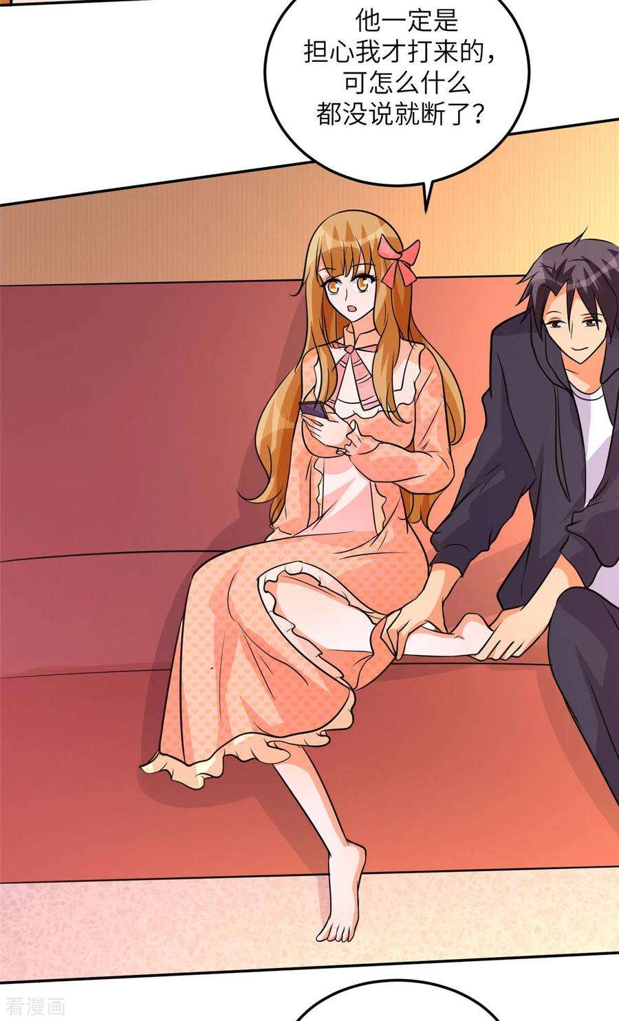 帝婿75话 竟然给老子戴绿帽