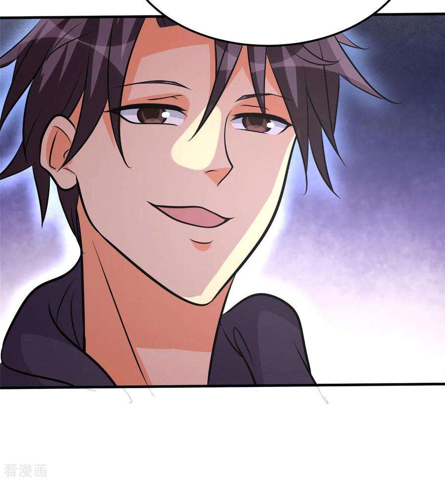 帝婿75话 竟然给老子戴绿帽